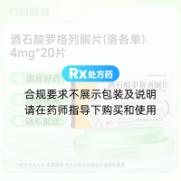 酒石酸罗格列酮片(洛各单)