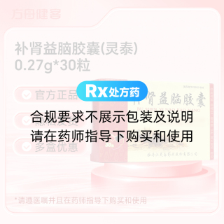 补肾益脑胶囊(灵泰)