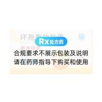 环孢素软胶囊(丽珠环明)