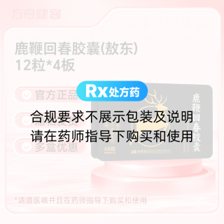 鹿鞭回春胶囊(敖东)
