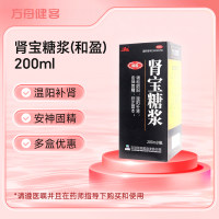 肾宝糖浆(和盈)