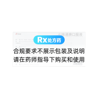 七味通痹口服液(康缘)