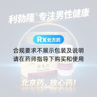 睾丸片(利勃隆)