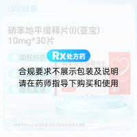 硝苯地平缓释片(Ⅰ)(亚宝)