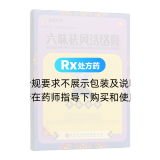 六味祛风活络膏(苗祖生物)