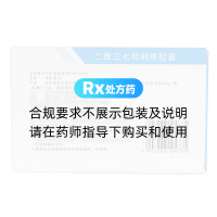 二维三七桂利嗪胶囊(新瑙力隆)