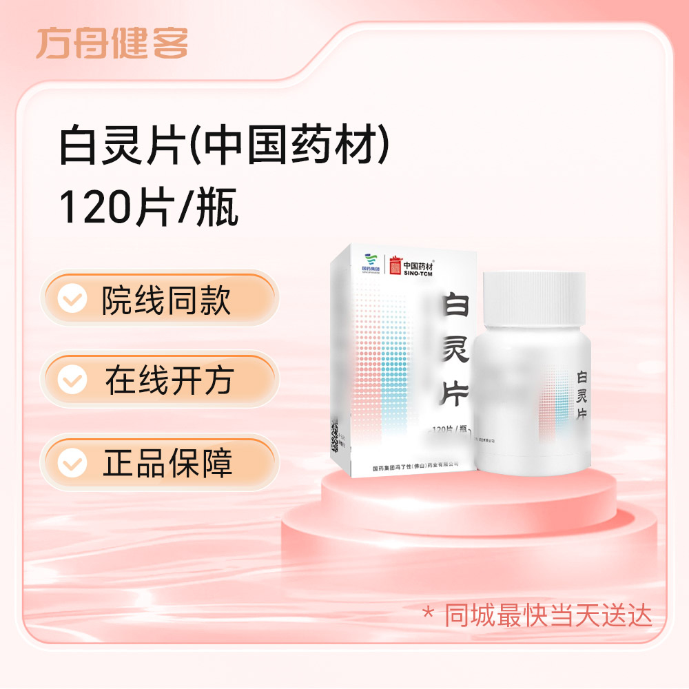 白灵片(中国药材)