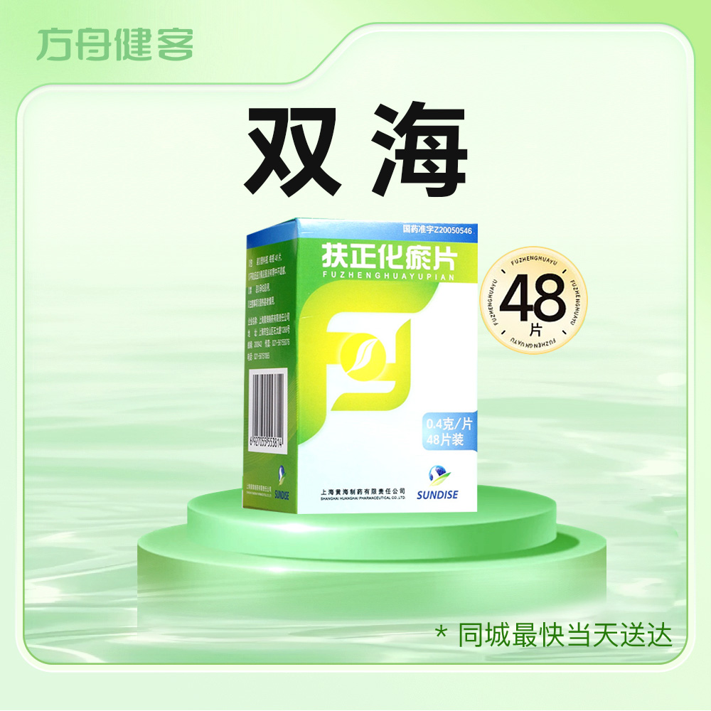 扶正化瘀片