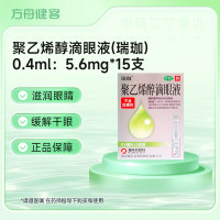 聚乙烯醇滴眼液(瑞珈)