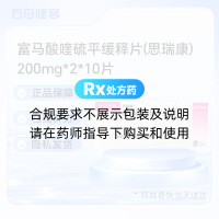 富马酸喹硫平缓释片(思瑞康)