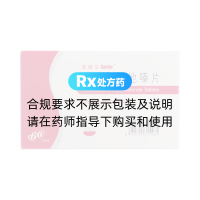 盐酸曲美他嗪片(泽维尔)
