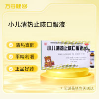 小儿清热止咳口服液(吉春)