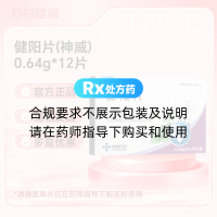 健阳片(神威)