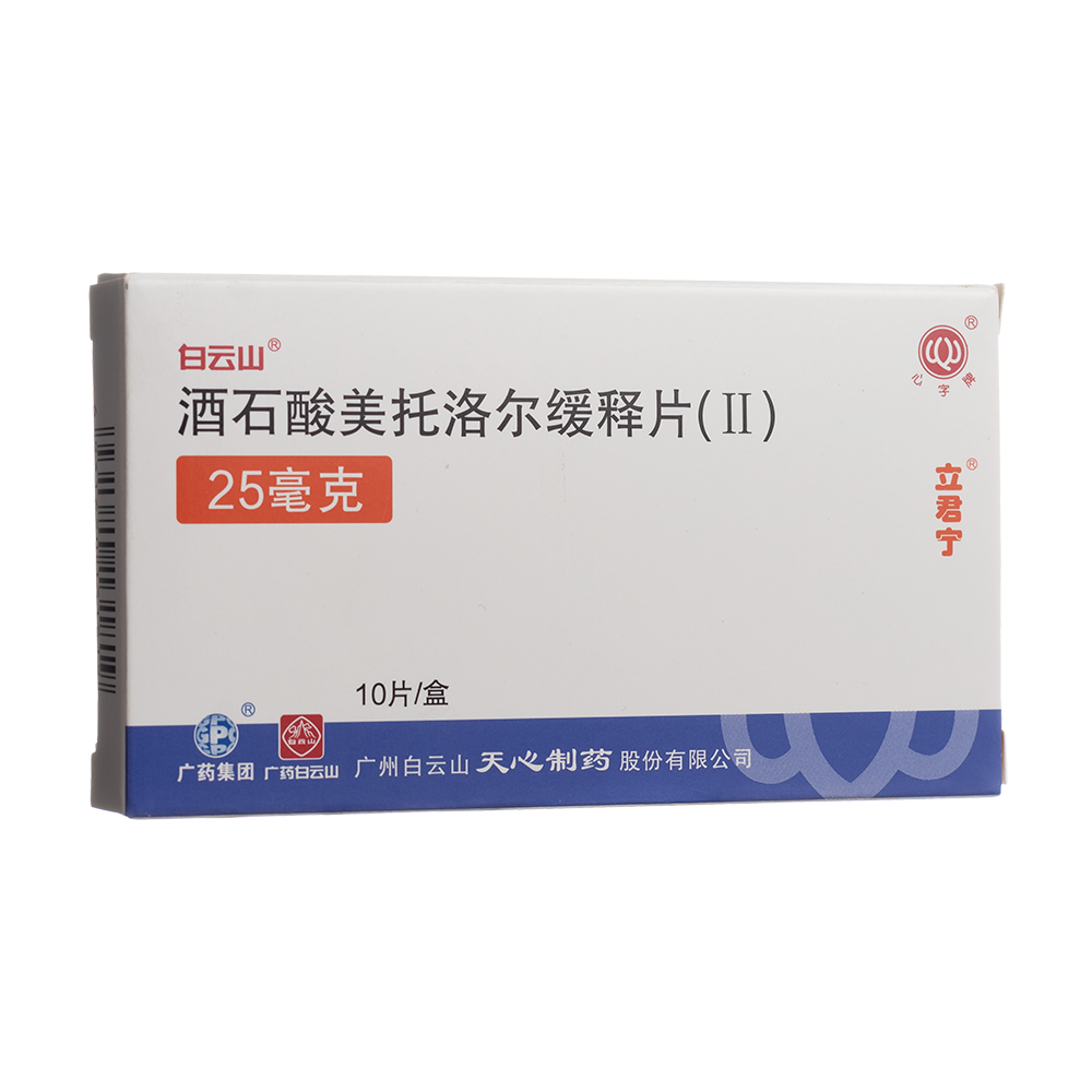 酒石酸美托洛尔缓释片(II)(立君宁 心字牌)