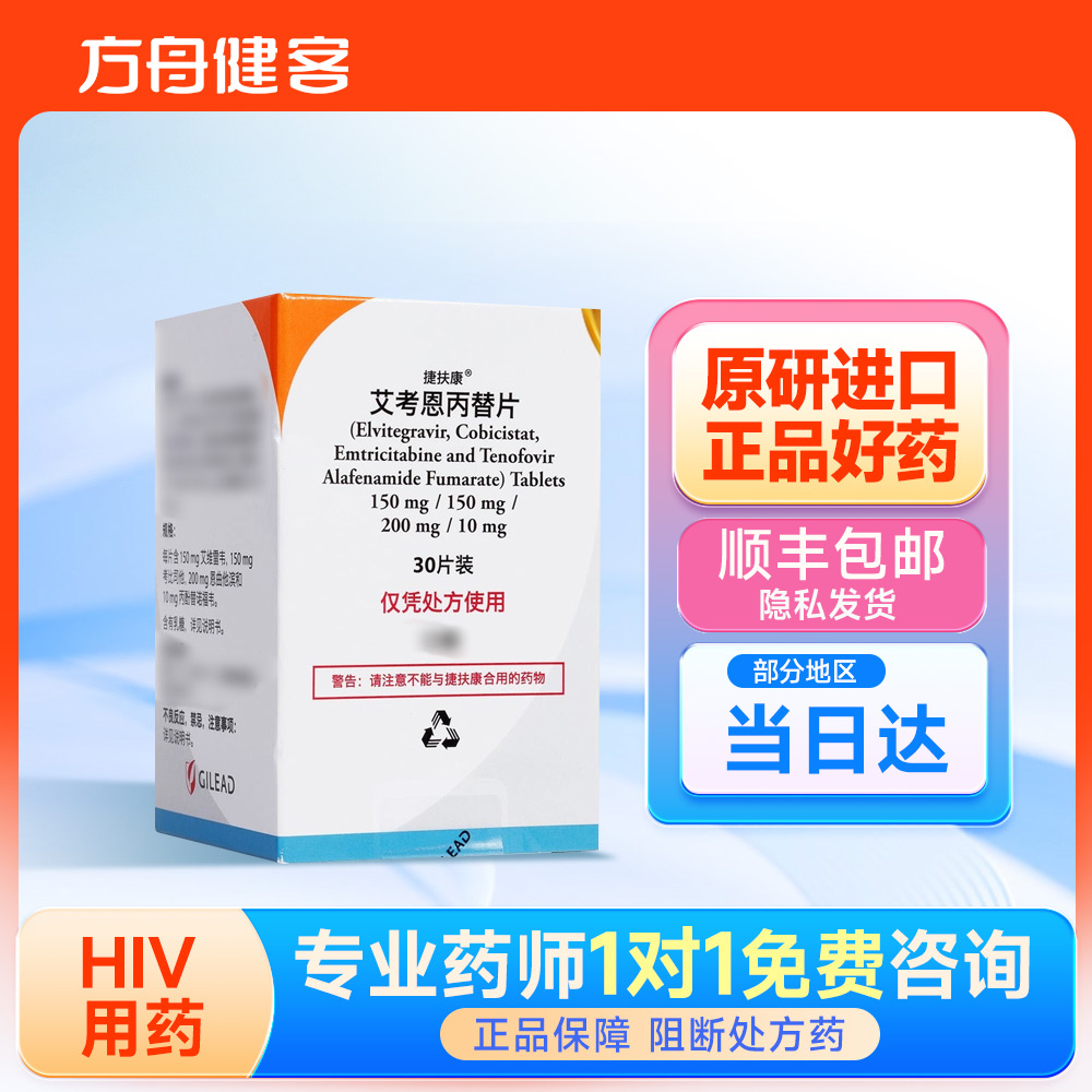 艾考恩丙替片(捷扶康)