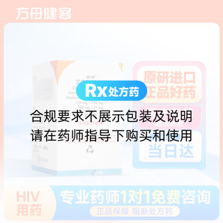 艾考恩丙替片(捷扶康)