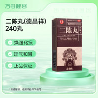 二陈丸(德昌祥)