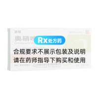 奥硝唑阴道栓(潇然)