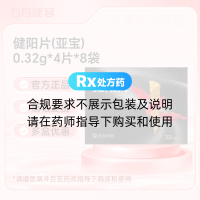 健阳片(亚宝)