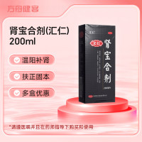 肾宝合剂(汇仁)
