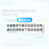阿托伐他汀钙胶囊(尤佳)