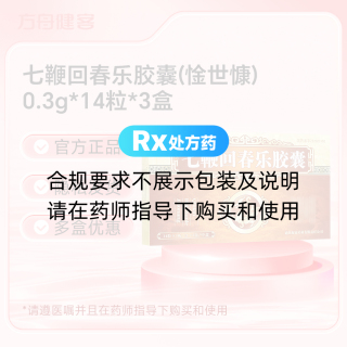 七鞭回春乐胶囊(惍世慷)
