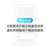 至灵胶囊(长兴)