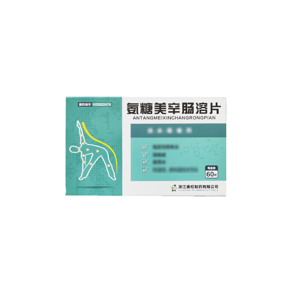 氨糖美辛肠溶片(惠松)