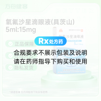 氧氟沙星滴眼液(具茨山)