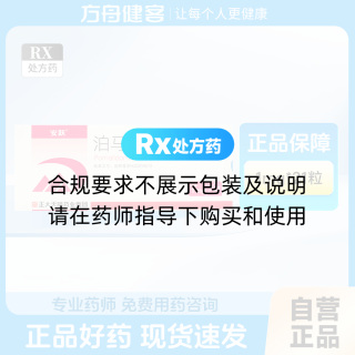 泊马度胺胶囊(安跃)