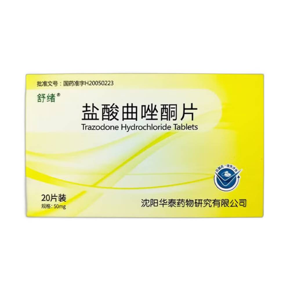 盐酸曲唑酮片(舒绪)