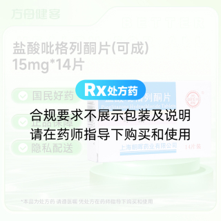 盐酸吡格列酮片(可成)