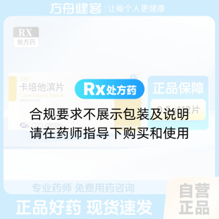 卡培他滨片(艾滨)