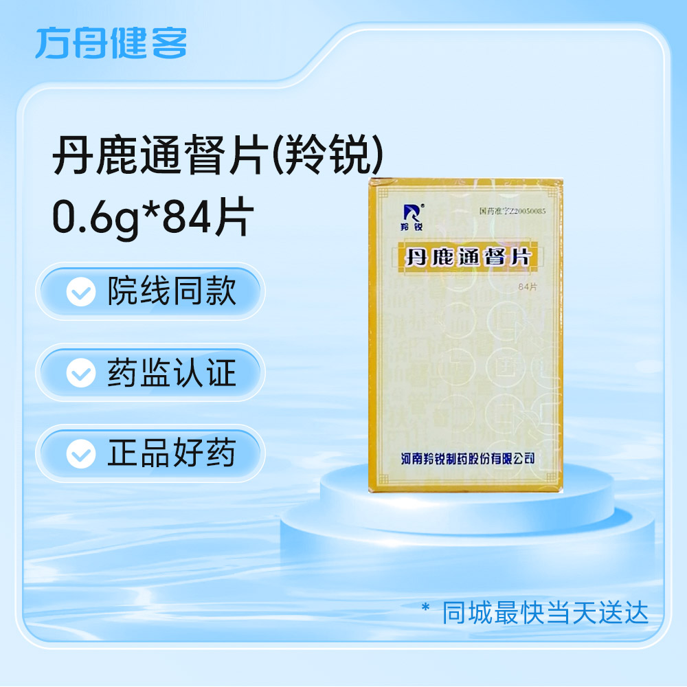 丹鹿通督片