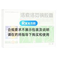 洛索洛芬钠胶囊(葵花)