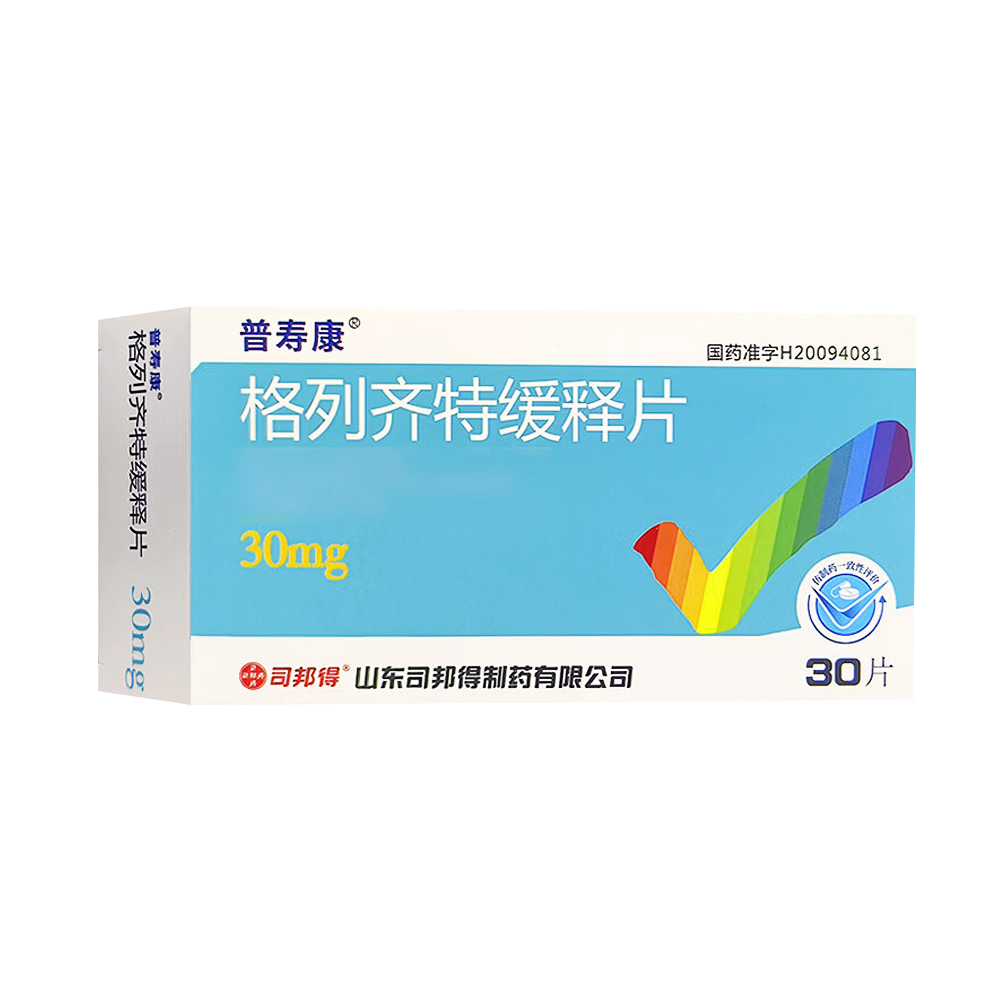 格列齐特缓释片