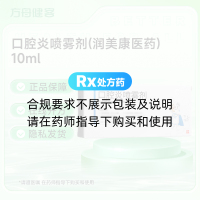 口腔炎喷雾剂(润美康医药)
