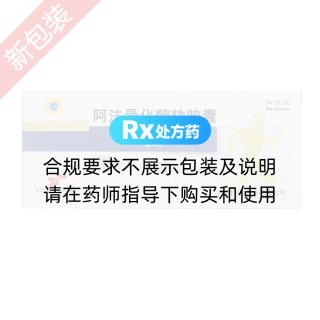 阿法骨化醇软胶囊(盖诺真)