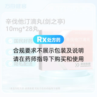 辛伐他汀滴丸(剑之亭)