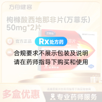 枸橼酸西地那非片(万菲乐)