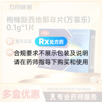 枸橼酸西地那非片(万菲乐)