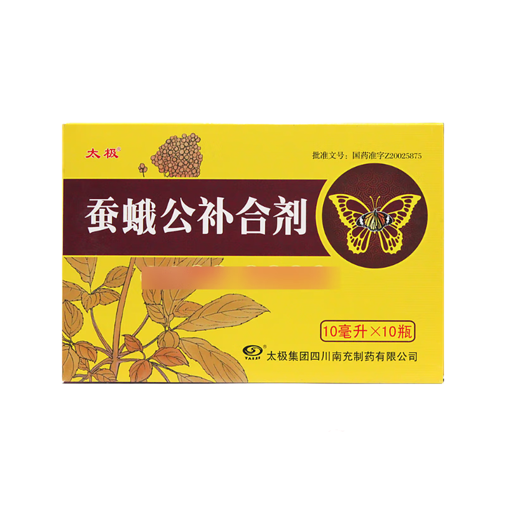 蚕蛾公补合剂(太极)