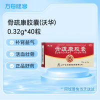 骨疏康胶囊