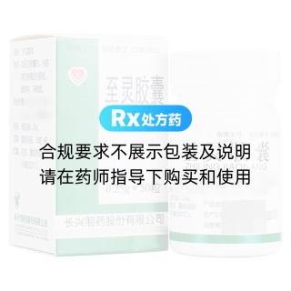 至灵胶囊(长兴)