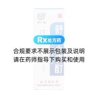 舒筋止痛酊(同仁堂)