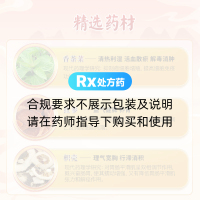 胃复春胶囊(胡庆余堂)