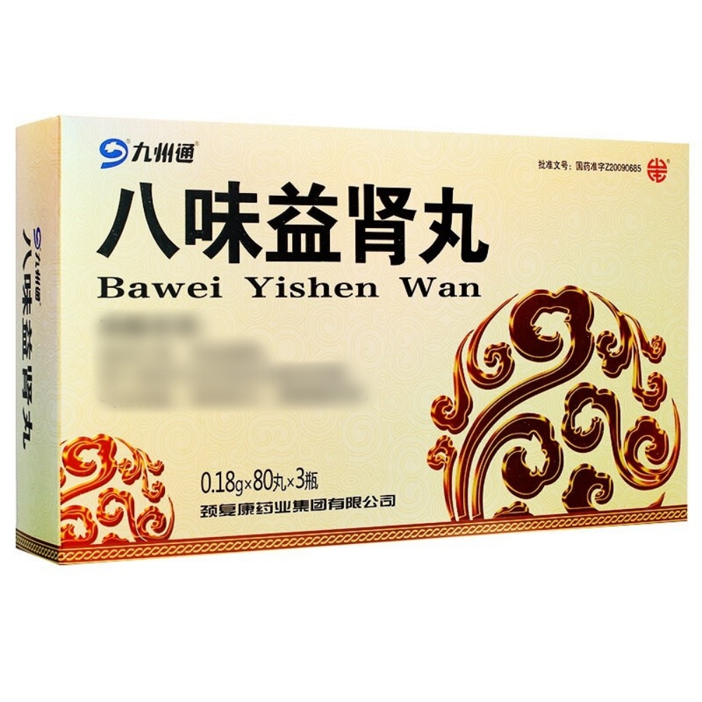 八味益肾丸(九州通)