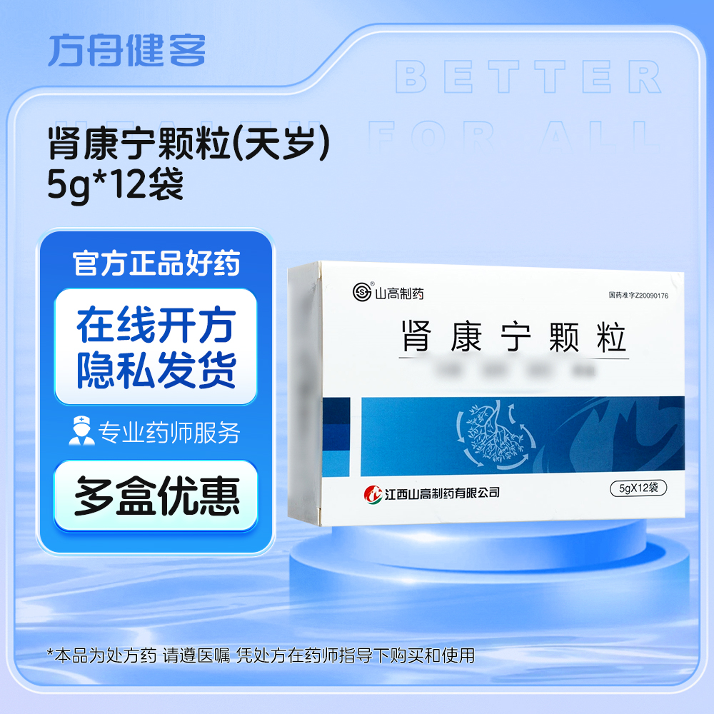 肾康宁颗粒
