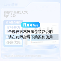 肾康宁颗粒(天岁)