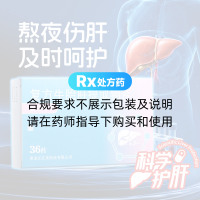 复方牛胎肝提取物片(安珐特)